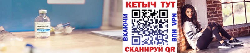 Купить где  Кандалакша  КЕТАМИН VHQ 