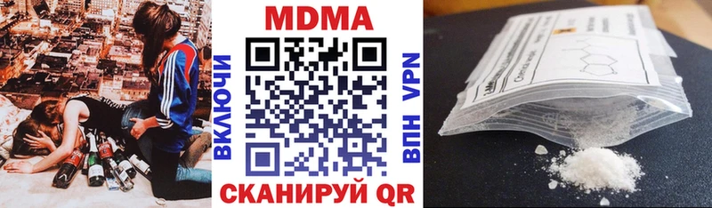 Купить закладки  Кандалакша  МДМА VHQ 