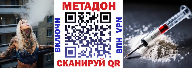 Купить где  Кандалакша  Метадон methadone 
